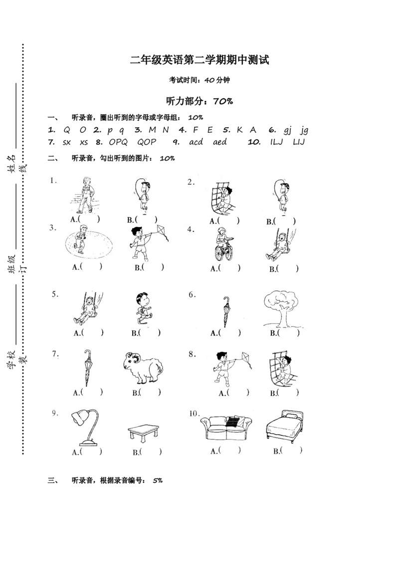 《（人教新起点）二年级英语第二学期期中测试_小学1-6年级全科全套_1-6年级全科下册_二年级_二年级下英语_人教新起点二年级英语下册_试卷》第1页预览