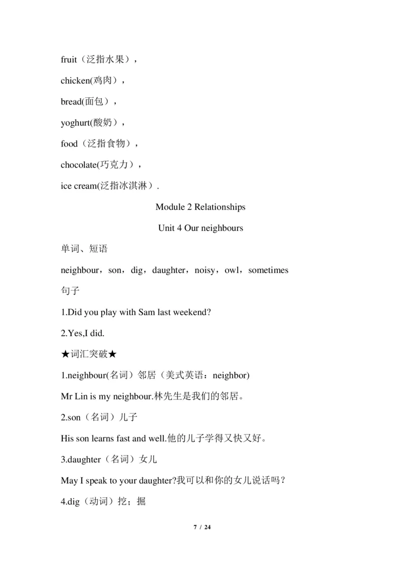《牛津深圳版小学英语六年级上册知识点总结_小学1-6年级全科全套_1-6年级全科上册_六年级_英语_英语沪教版牛津_牛津英语六上知识总结》第7页预览
