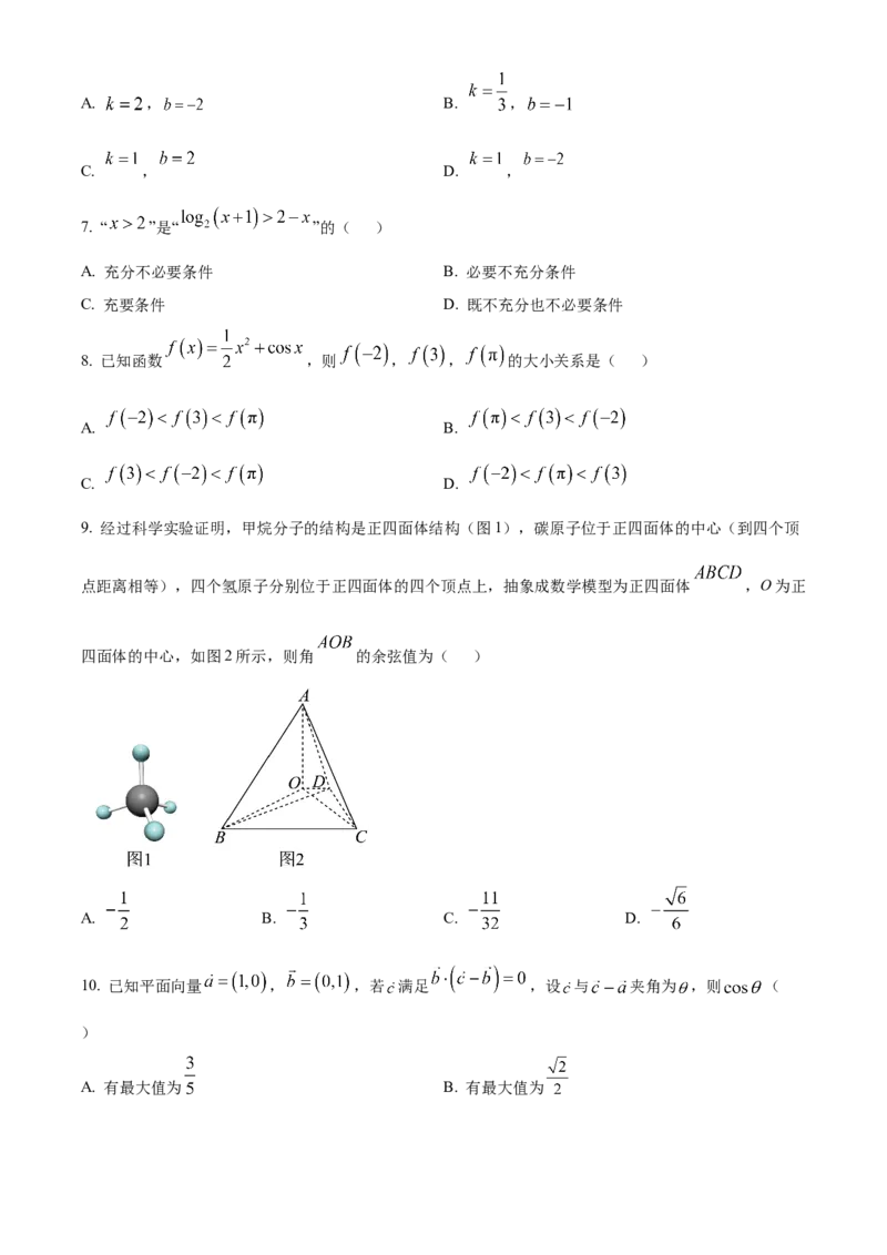 《北京市通州区2025届高三下学期4月模拟考试数学试题（原卷版）_数学_北京市通州区2025届高三下学期4月模拟考试数学试题（含解析）》第2页预览