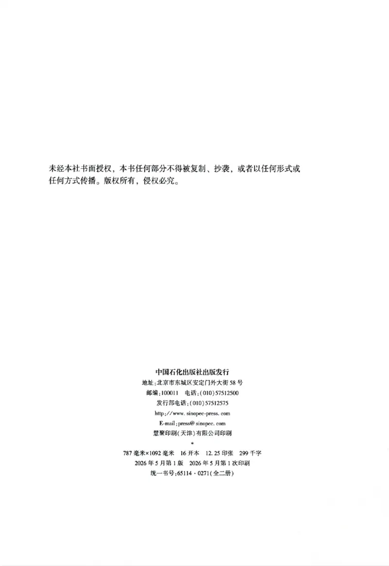《主观基础精讲-民法-孟献贵_ZH_00讲义》第4页预览