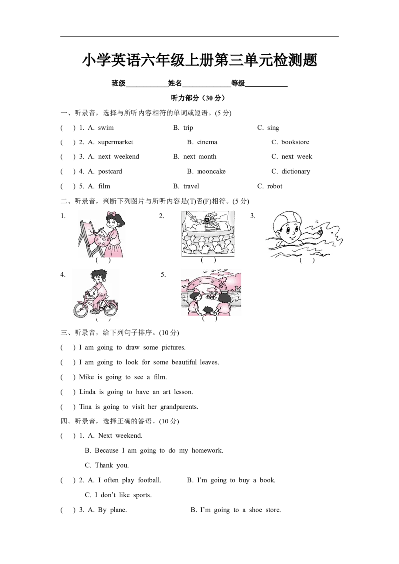 《六（上）译林版：Unit3单元检测卷_小学1-6年级全科全套_1-6年级全科上册_六年级_英语_英语译林版_英语单元练习》第1页预览