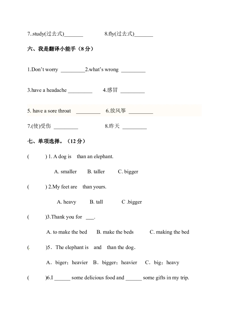 《人教版（PEP）小学英语六年级下册期中考试卷6（word，含答案）_小学1-6年级全科全套_1-6年级全科下册_六年级_英语_英语六下人教PEP版》第3页预览