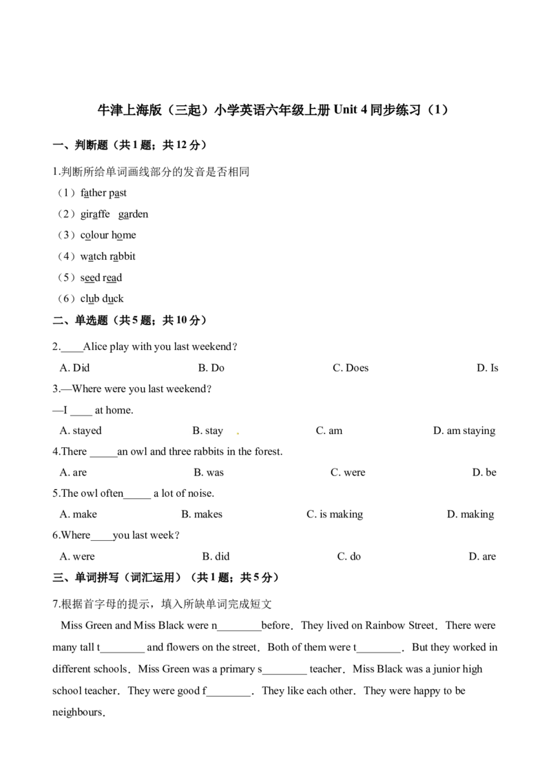 《六年级上册英语一课一练-Module3Unit4Ourneighbours同步练习（1）牛津上海版（三起）（含解析）_小学1-6年级全科全套_1-6年级全科上册_六年级_英语_英语沪教版牛津》第1页预览