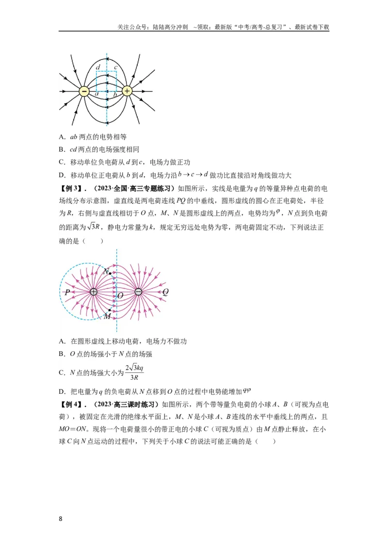 《专题20电场力的性质（原卷版）_04-物理-高考总复习_一轮复习_2024年_2024年高考物理一轮复习热点题型归类训练重点提升_2023版》第8页预览
