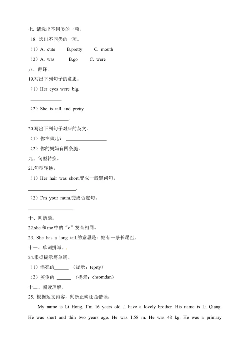 《六年级上册英语一课一练-Module1Unit1Growingup牛津上海版（三起）（word版，含答案解析）_小学1-6年级全科全套_1-6年级全科上册_六年级_英语_英语沪教版牛津》第3页预览