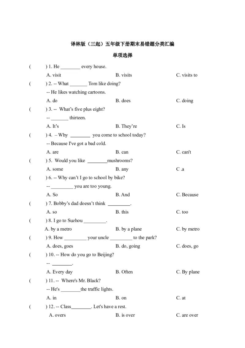 《期末易错题分类汇编单项选择译林版（三起）五年级下册_小学1-6年级全科全套_1-6年级全科下册_五年级_五年级下英语_英语五下译林版》第1页预览