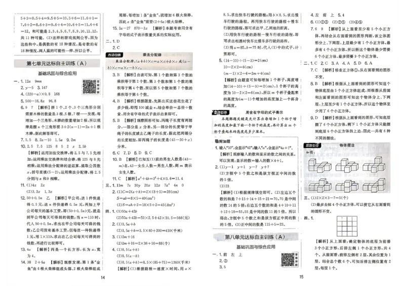 《苏教5上答案_小初高学习资料合集（每天更新）_2026秋《实验班提优大考卷》1-6年级上册_数学《实验班提优大试卷》苏教26秋_26秋《实验班提优大试卷》苏教5年级上》第9页预览