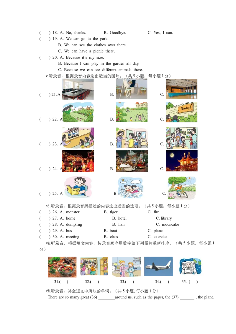 《期末测试卷（2）_小学1-6年级全科全套_1-6年级全科下册_五年级_五年级下英语_英语五下沪教牛津版》第2页预览