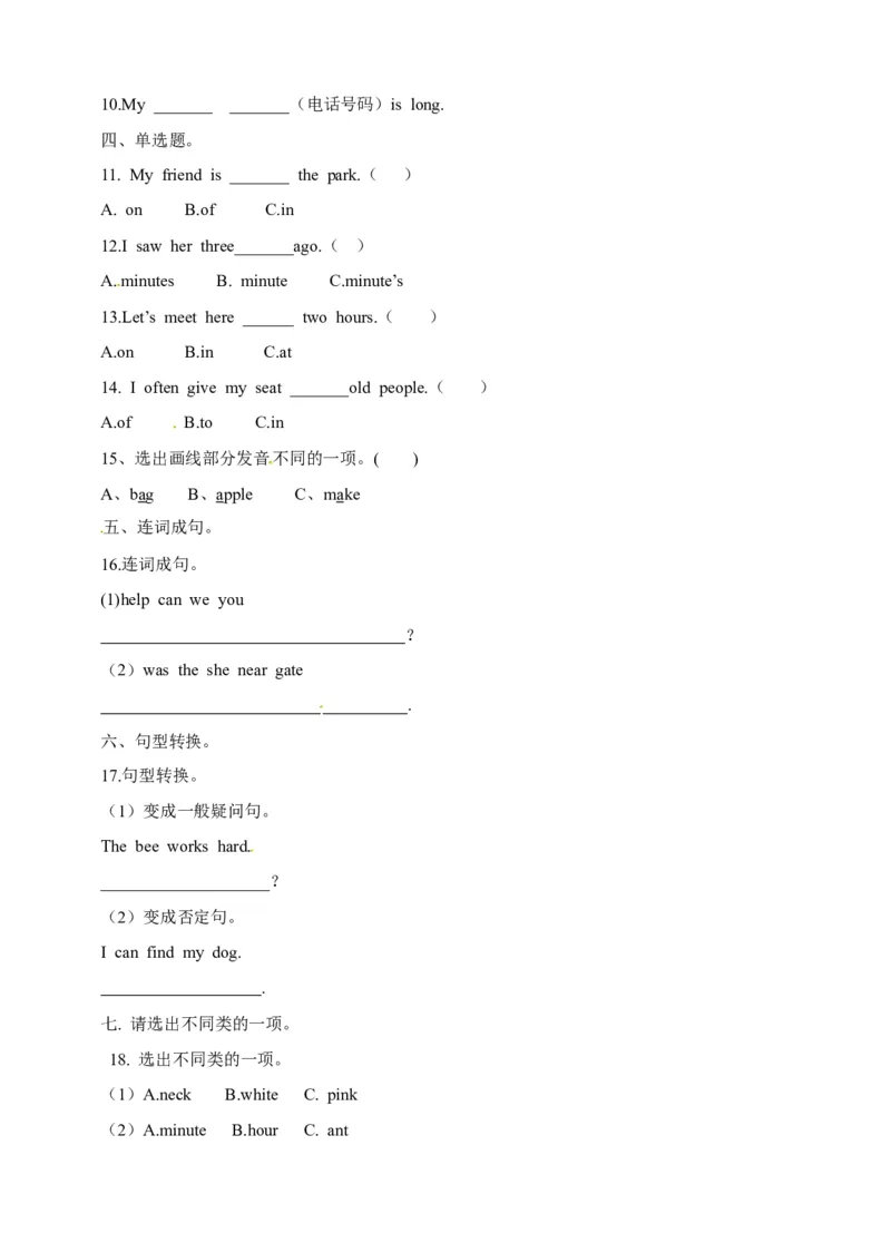 《六年级下册英语一课一练-Module3Unit7Helpingothers牛津上海版（三起）（word版，含答案解析）_小学1-6年级全科全套_1-6年级全科下册_六年级_英语_英语六下沪教牛津版》第2页预览