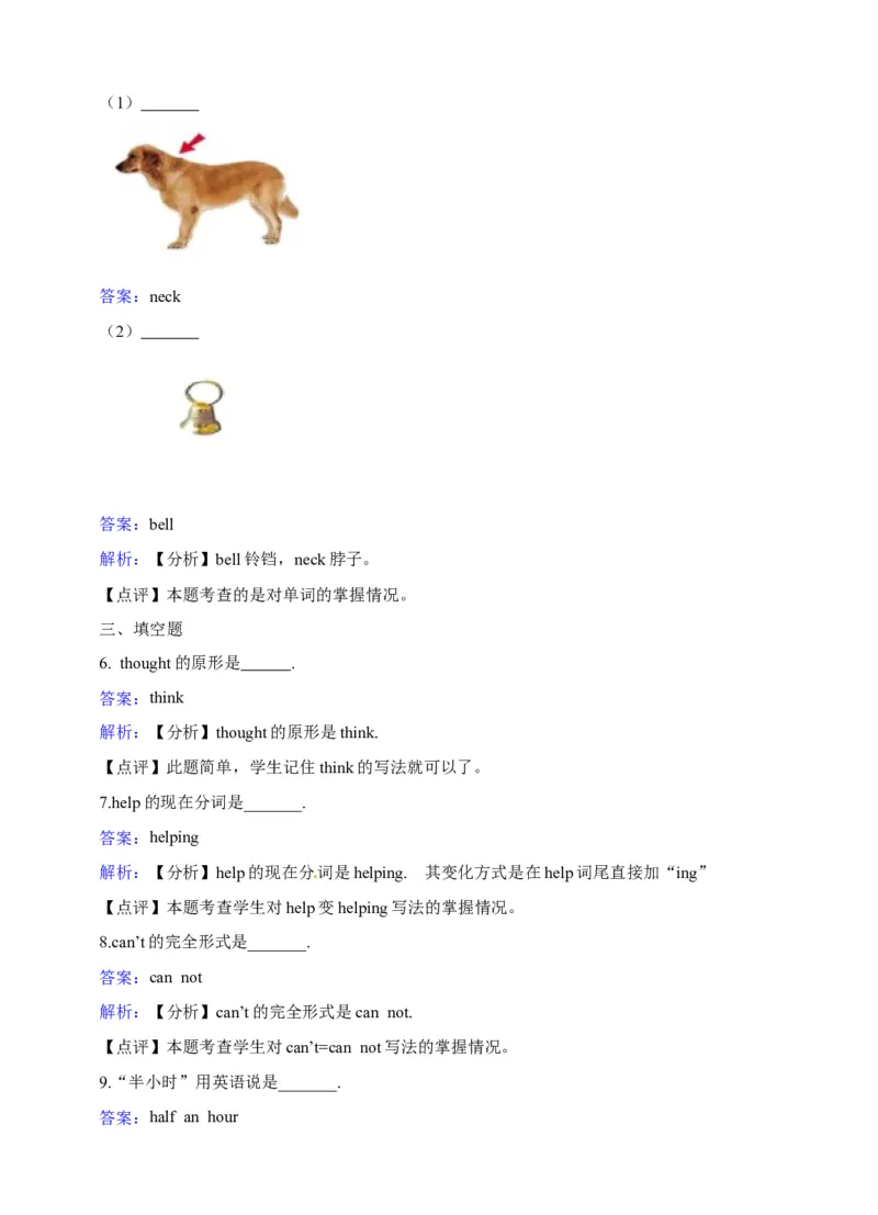 《六年级下册英语一课一练-Module3Unit7Helpingothers牛津上海版（三起）（word版，含答案解析）_小学1-6年级全科全套_1-6年级全科下册_六年级_英语_英语六下沪教牛津版》第6页预览