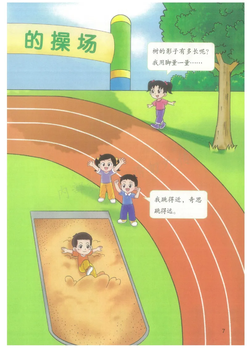 《2024秋（北师版）新一年级上册电子课本_小学1-6年级全科全套_2025更新专题（含教材）_寒假预复习必备资料2024新版小学教材电子版_小学数学_小学数学北师大（无水印）》第10页预览