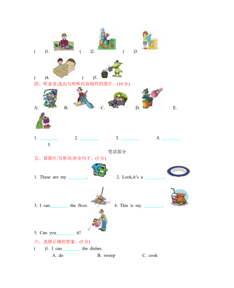 《陕旅版英语五年级上册Unit2单元测试_小学1-6年级全科全套_1-6年级全科上册_五年级_五年级上英语_A五年级英语（陕旅版）_单元测试_五（上）英语（陕旅版）单元测试卷-Module2》第2页预览