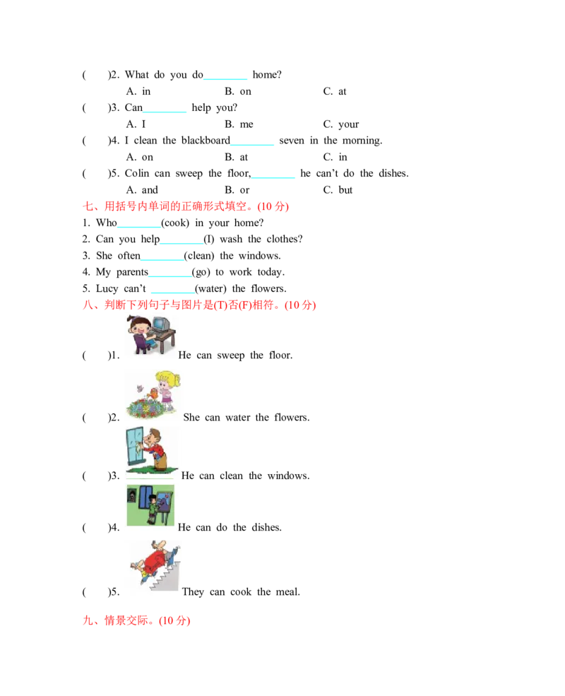 《陕旅版英语五年级上册Unit2单元测试_小学1-6年级全科全套_1-6年级全科上册_五年级_五年级上英语_A五年级英语（陕旅版）_单元测试_五（上）英语（陕旅版）单元测试卷-Module2》第3页预览