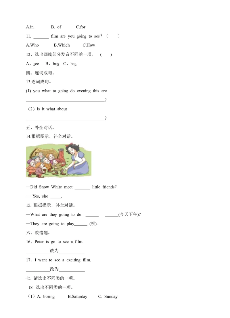 《六年级上册英语一课一练-Module3Unit7Seeingafilm牛津上海版（三起）（word版，含答案解析）_小学1-6年级全科全套_1-6年级全科上册_六年级_英语_英语沪教版牛津》第2页预览
