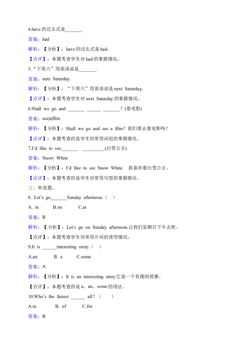 《六年级上册英语一课一练-Module3Unit7Seeingafilm牛津上海版（三起）（word版，含答案解析）_小学1-6年级全科全套_1-6年级全科上册_六年级_英语_英语沪教版牛津》第6页预览