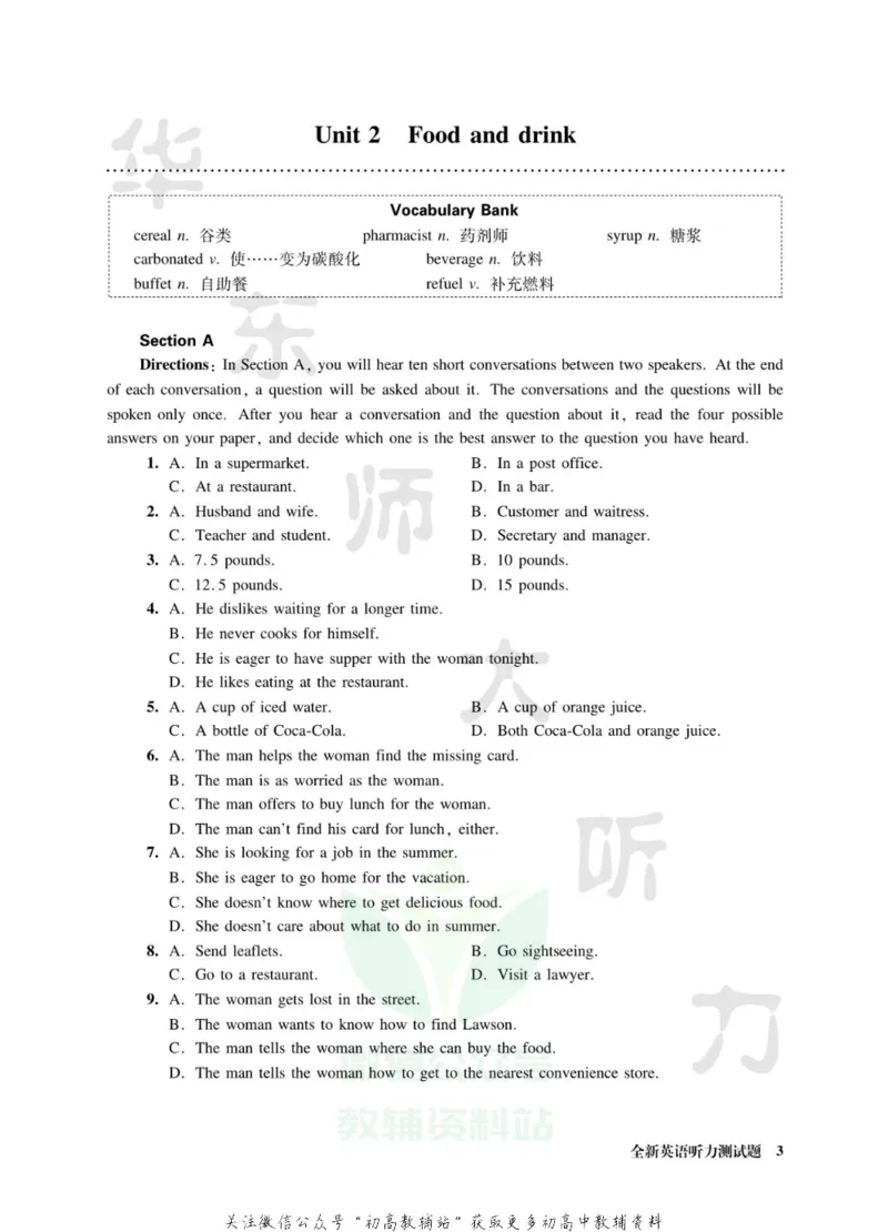 《全新英语听力·高一（提高版）_小初高学习资料合集（每天更新）_小初高全新英语听力》第8页预览