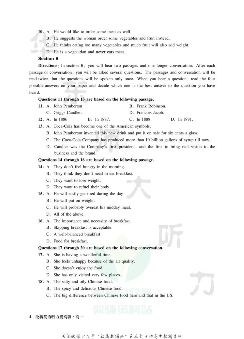 《全新英语听力·高一（提高版）_小初高学习资料合集（每天更新）_小初高全新英语听力》第9页预览