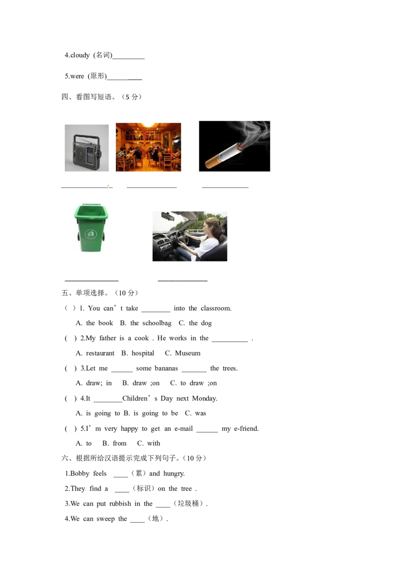 《六年级上册期末测试卷（3）_小学1-6年级全科全套_1-6年级全科上册_六年级_英语_英语译林版_译林英语六上期末试卷》第3页预览