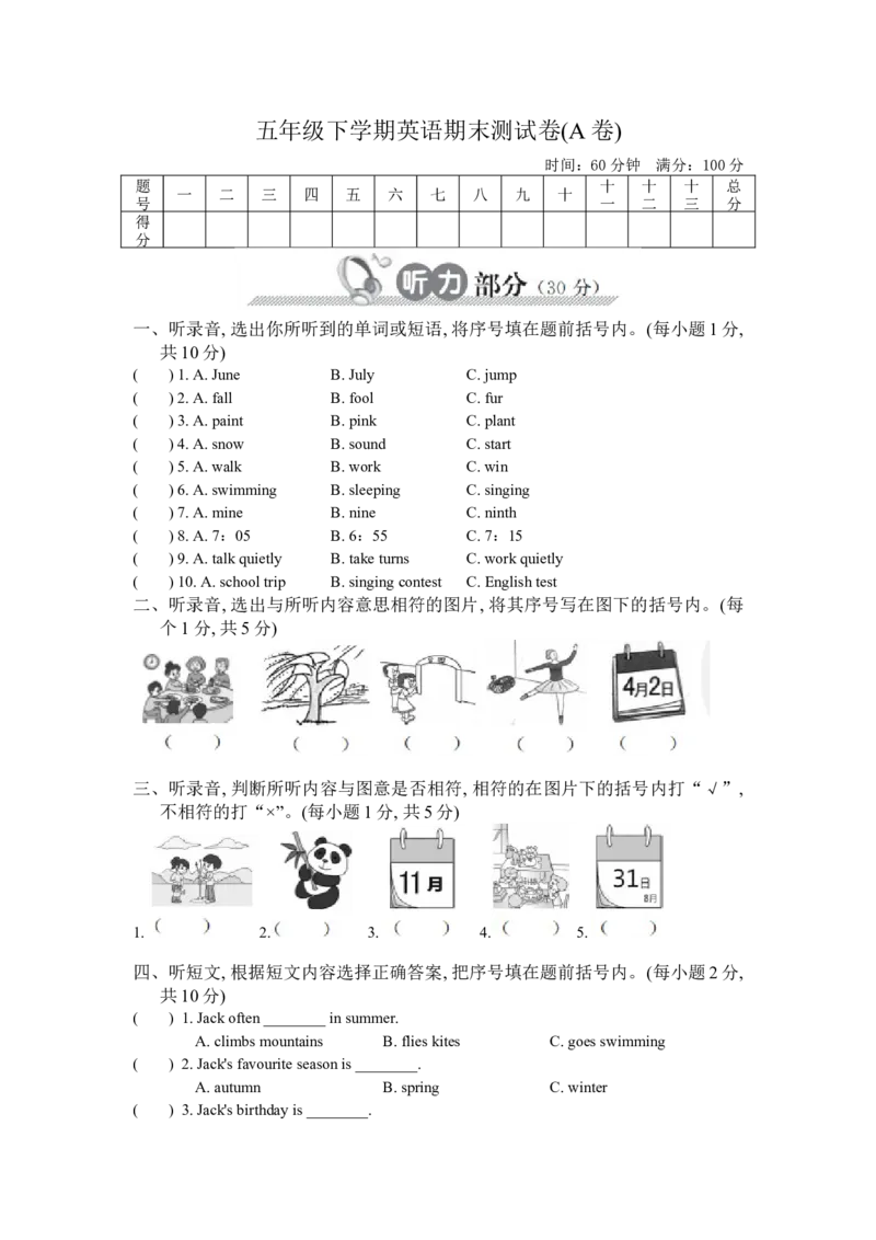 《期末测试卷_小学1-6年级全科全套_1-6年级全科下册_五年级_五年级下英语_英语五下人教PEP》第1页预览