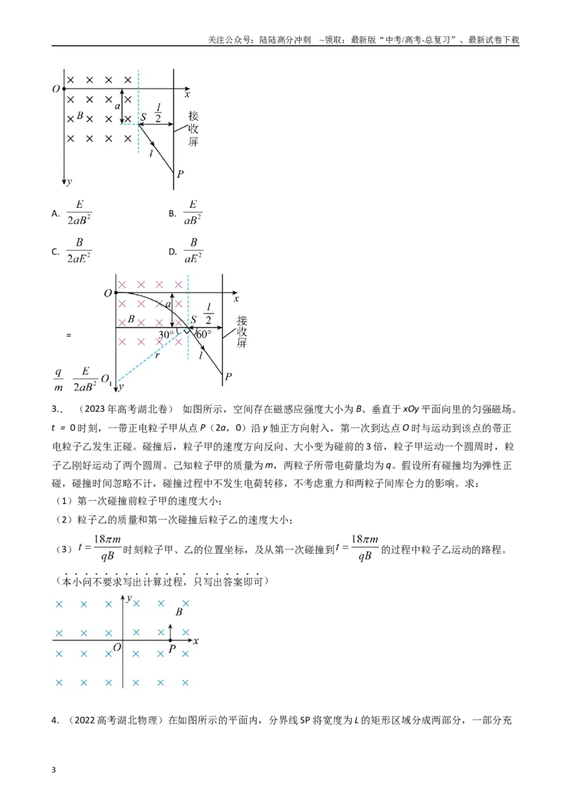 《专题22带电粒子在磁场中运动（全国通用）（原卷版）_04-物理-高考总复习_专项复习_2025年_五年（2020-2024）高考物理真题分类汇编（全国通用）》第3页预览