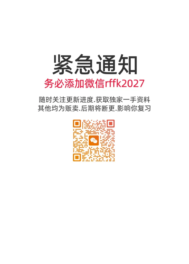 《2026年主观题分析论证课讲义-刑事诉讼法-左宁_ZH_15.26ZH主观专项课》第5页预览