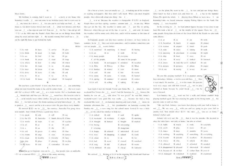 《首席期末卷七年级下册英语人教版_初中全科目同步习题+精品试卷（7-9年级）(1)_25秋初中英语《同步习题+精品试卷》_初中英语（人教版）试卷_初中英语7-9年级上册_《首席期末卷》》第3页预览