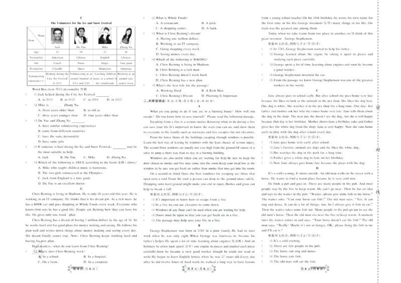 《首席期末卷七年级下册英语人教版_初中全科目同步习题+精品试卷（7-9年级）(1)_25秋初中英语《同步习题+精品试卷》_初中英语（人教版）试卷_初中英语7-9年级上册_《首席期末卷》》第5页预览