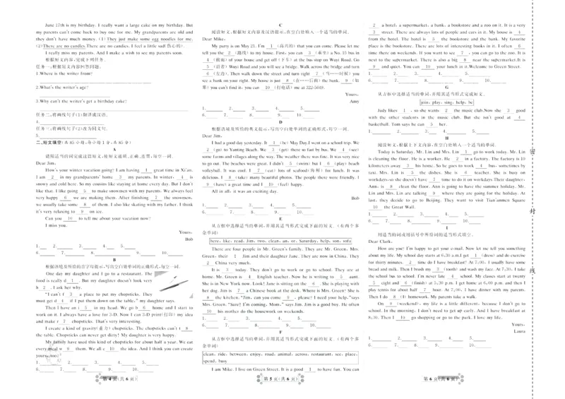 《首席期末卷七年级下册英语人教版_初中全科目同步习题+精品试卷（7-9年级）(1)_25秋初中英语《同步习题+精品试卷》_初中英语（人教版）试卷_初中英语7-9年级上册_《首席期末卷》》第7页预览
