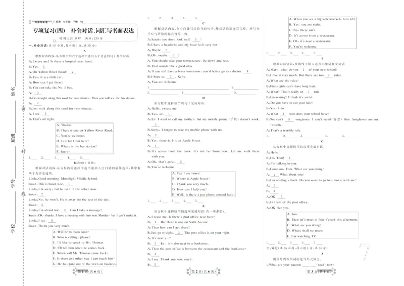 《首席期末卷七年级下册英语人教版_初中全科目同步习题+精品试卷（7-9年级）(1)_25秋初中英语《同步习题+精品试卷》_初中英语（人教版）试卷_初中英语7-9年级上册_《首席期末卷》》第8页预览