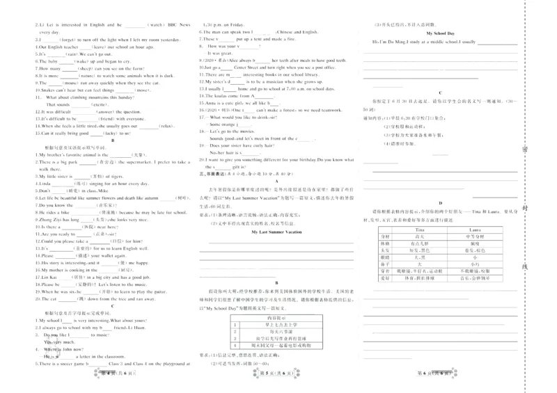 《首席期末卷七年级下册英语人教版_初中全科目同步习题+精品试卷（7-9年级）(1)_25秋初中英语《同步习题+精品试卷》_初中英语（人教版）试卷_初中英语7-9年级上册_《首席期末卷》》第9页预览