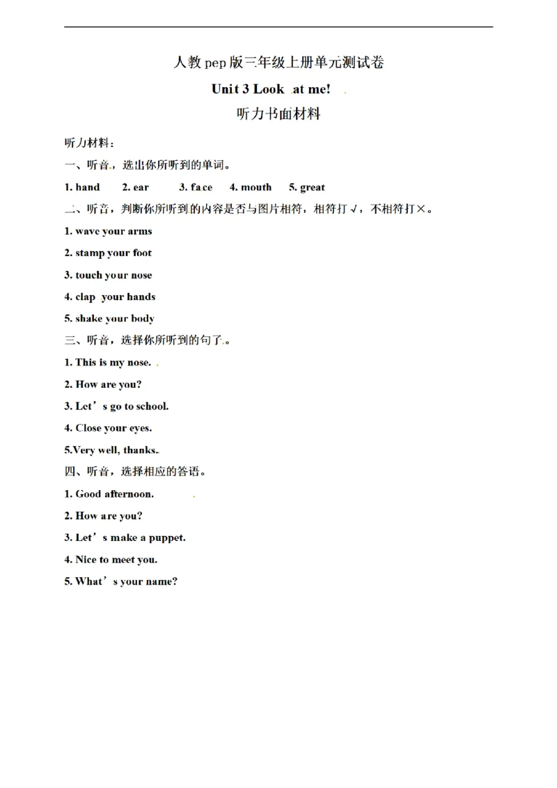 《（听力书面材料）人教pep版三年级上册Unit3Lookatme!单元测试卷_小学1-6年级全科全套_1-6年级全科上册_三年级_英语_A三年级英语（人教PEP）_人教PEP英语三上单元测试》第1页预览