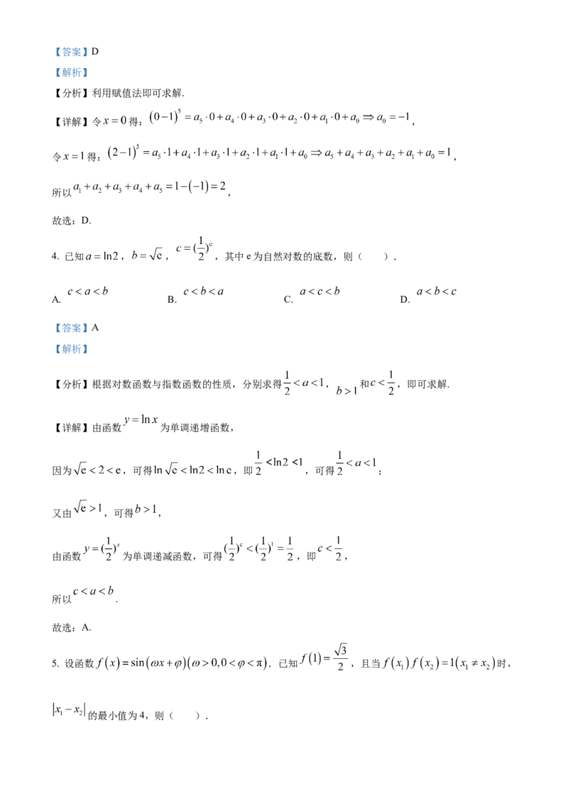 《北京市昌平区2024-2025学年高三下学期第二次质量抽测数学试卷（解析版）_数学_北京市昌平区2024-2025学年高三下学期第二次质量抽测数学试卷（含解析）》第2页预览