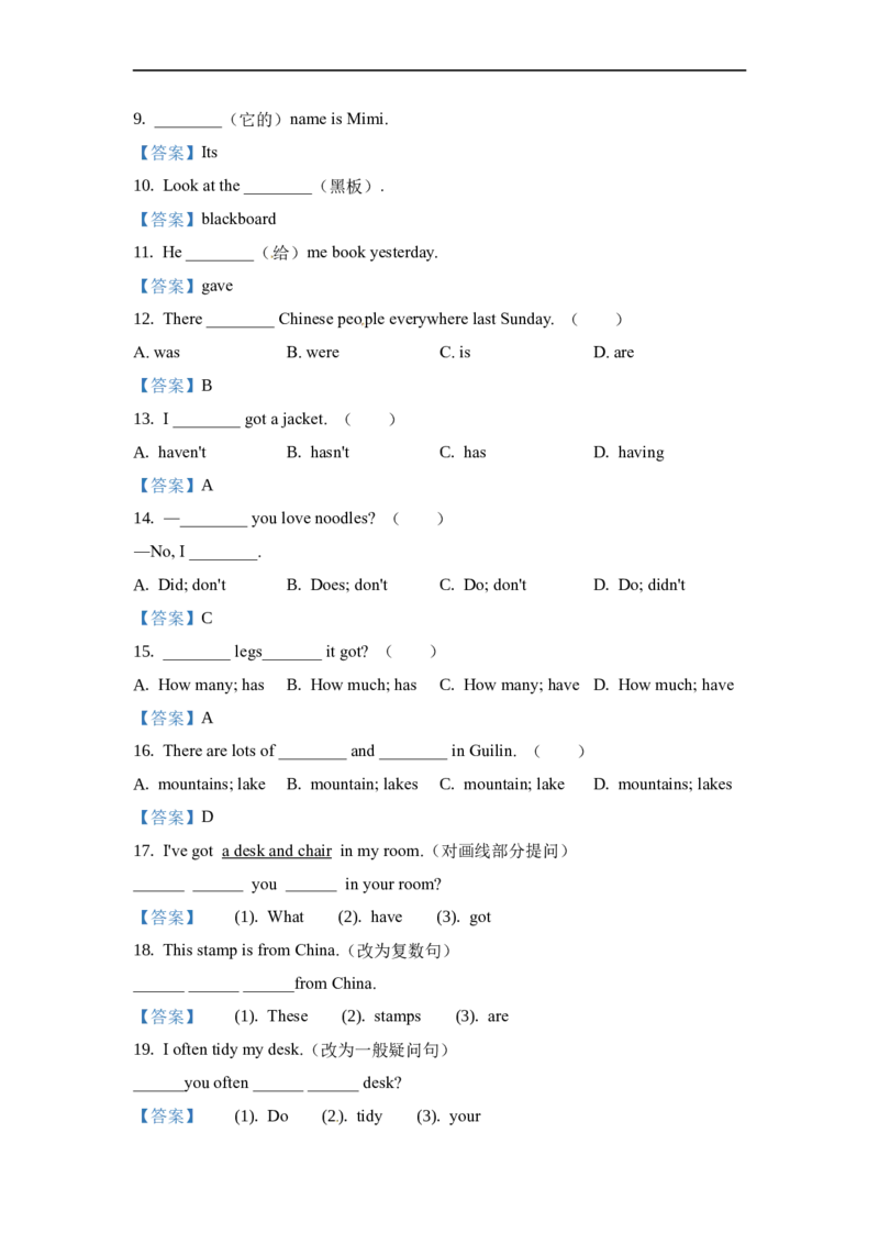 《普通学校外研版（一起）六年级上册期末模拟测试英语试卷（二）解析卷_小学1-6年级全科全套_1-6年级全科上册_六年级_英语_英语外研一起_外研一起英语六上期末测试》第2页预览