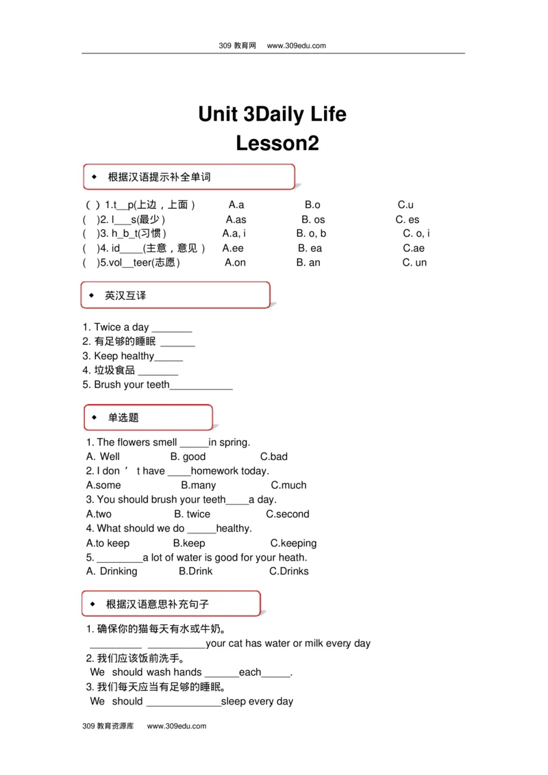 《人教新起点英语六年级下册同步练习Unit3Lesson2_小学1-6年级全科全套_1-6年级全科下册_六年级_英语_英语六下人教新起点》第1页预览