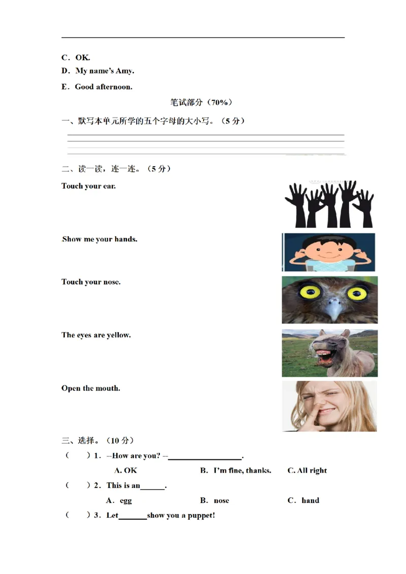 《人教pep版三年级上册Unit3Lookatme!单元测试卷_小学1-6年级全科全套_1-6年级全科上册_三年级_英语_A三年级英语（人教PEP）_人教PEP英语三上单元测试》第2页预览
