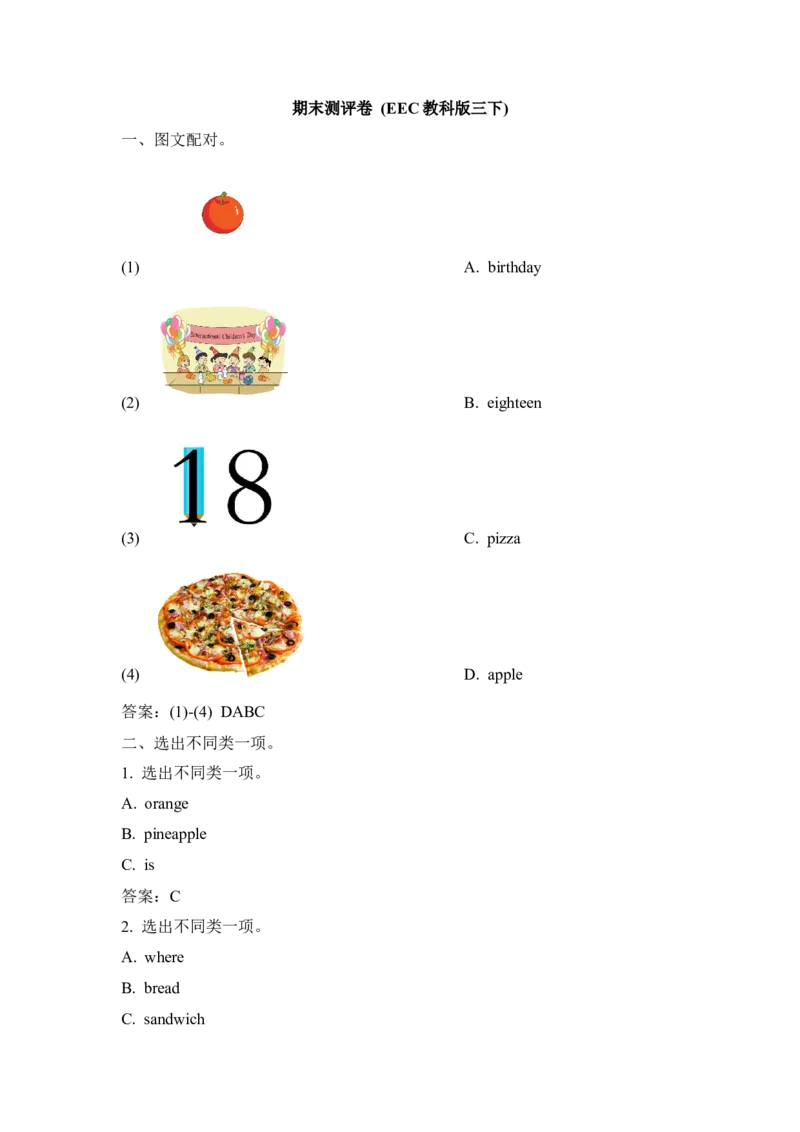 《期末测评卷_小学1-6年级全科全套_1-6年级全科下册_三年级_三年级下英语_英语三下教科EEC》第1页预览