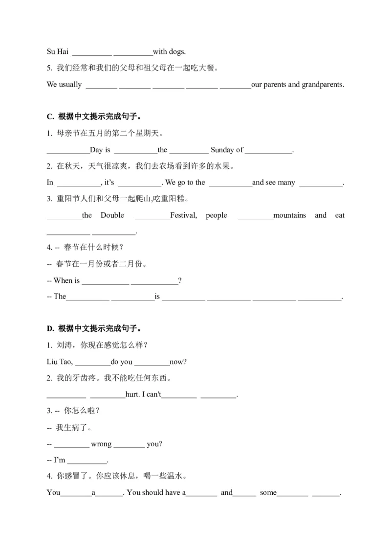 《期末易错题分类汇编根据中文提示完成句子（综合篇）译林版（三起）五年级下册_小学1-6年级全科全套_1-6年级全科下册_五年级_五年级下英语_英语五下译林版》第2页预览