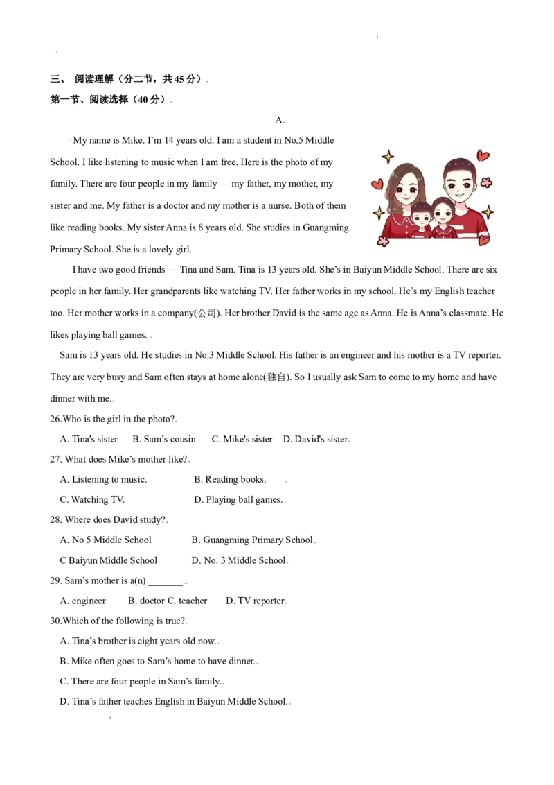 《２.2Unit2Dailylife测试卷（B卷•提升能力）解析版_初中全科目同步习题+精品试卷（7-9年级）(1)_25秋初中英语《同步习题+精品试卷》_初中英语（沪教牛津版）试卷_七年级上册》第4页预览