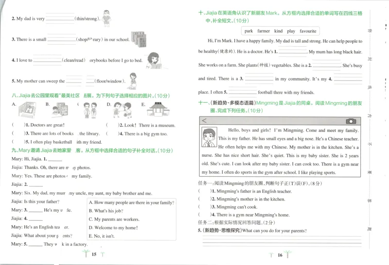 《试卷_小初高学习资料合集（每天更新）_2026秋《小学学霸冲A卷》_英语《小学学霸冲A卷》人教26秋_4年级英语上册《小学学霸冲A卷》人教26秋》第10页预览