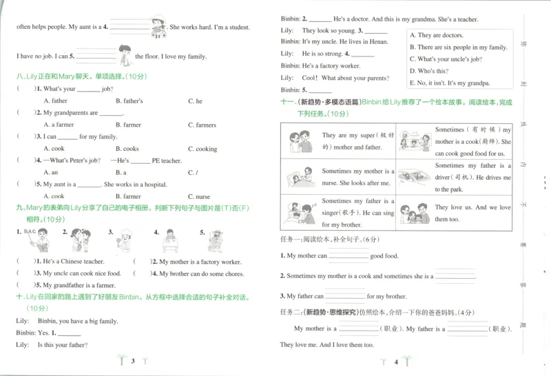 《试卷_小初高学习资料合集（每天更新）_2026秋《小学学霸冲A卷》_英语《小学学霸冲A卷》人教26秋_4年级英语上册《小学学霸冲A卷》人教26秋》第4页预览