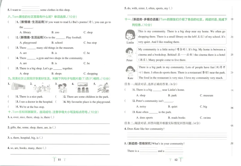 《试卷_小初高学习资料合集（每天更新）_2026秋《小学学霸冲A卷》_英语《小学学霸冲A卷》人教26秋_4年级英语上册《小学学霸冲A卷》人教26秋》第8页预览