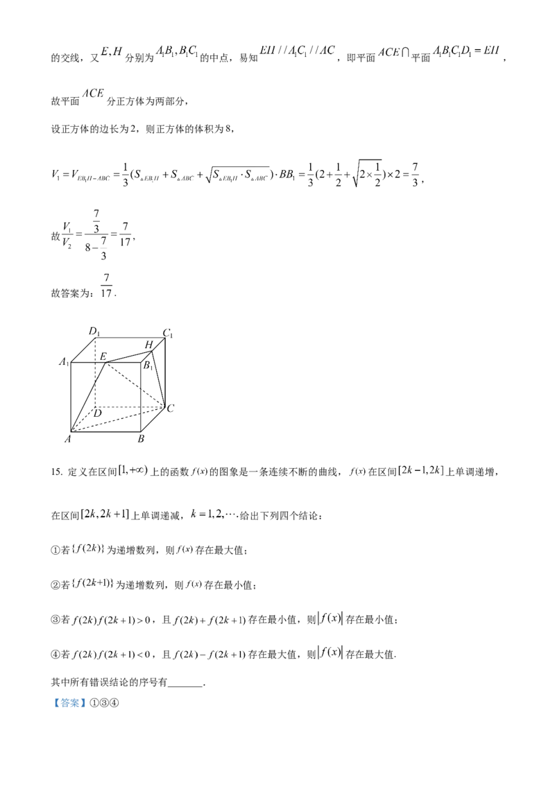 《北京市东城区2023届高三二模数学试题（解析版）_数学_北京市东城区2023届高三二模数学试题（含解析）》第10页预览