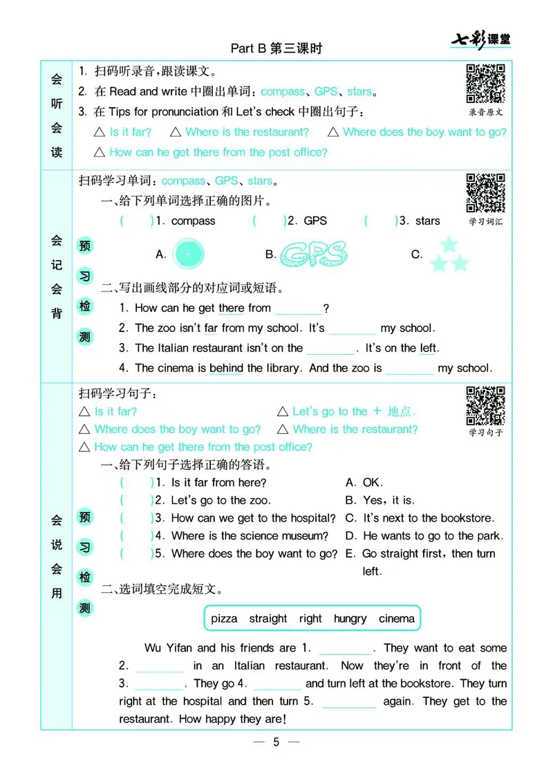 《六（上）英语人教PEP版《预习卡》RJ_小学1-6年级全科全套_1-6年级全科上册_六年级_英语_英语六上预习》第6页预览
