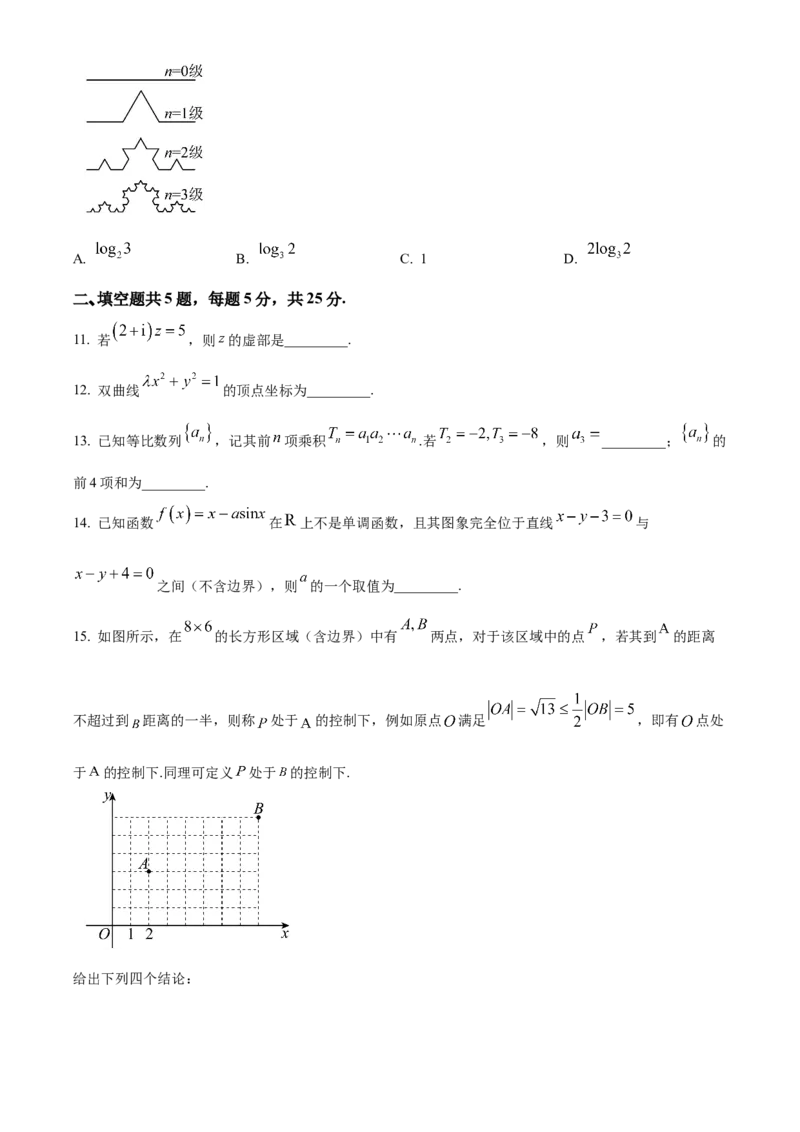 《北京市海淀区北京大学附属中学2023届高三三模数学试题（原卷版）_数学_北京市海淀区北京大学附属中学2023届高三三模数学试题（含解析）》第3页预览