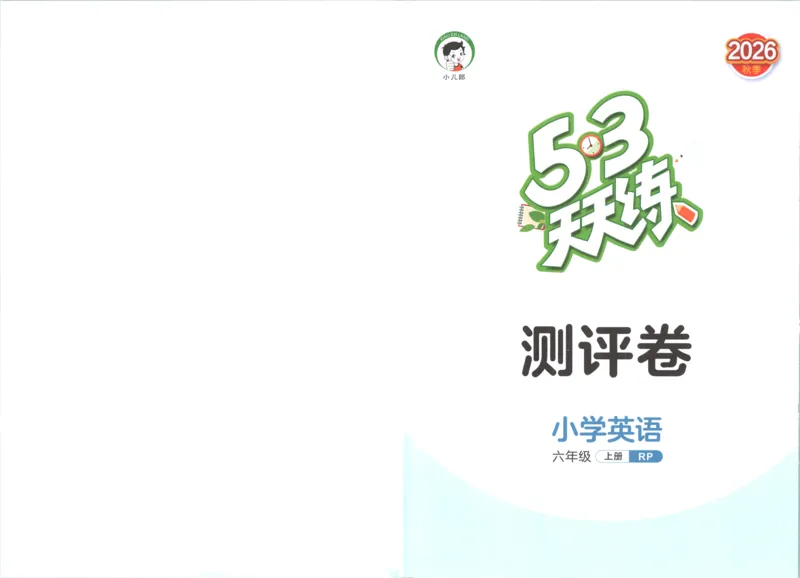 《试卷_小初高学习资料合集（每天更新）_2026秋《53天天练》语文+数学+英语_2026秋《53天天练》英语人教PEP版_2026秋《53天天练》英语RJ6上》第1页预览