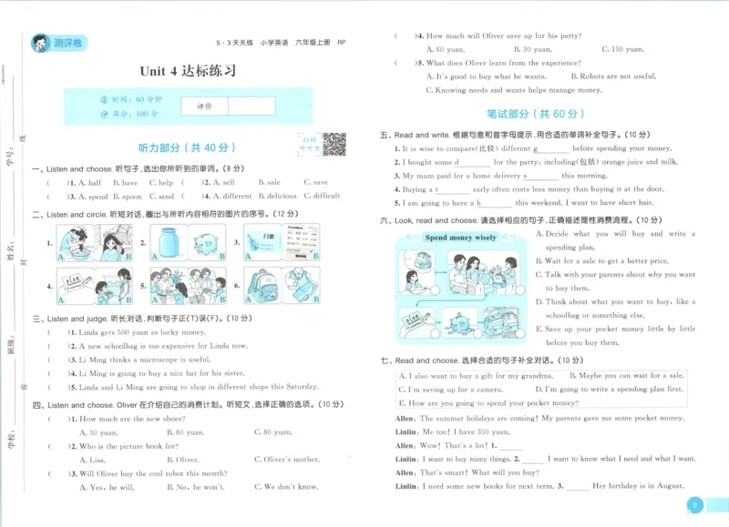 《试卷_小初高学习资料合集（每天更新）_2026秋《53天天练》语文+数学+英语_2026秋《53天天练》英语人教PEP版_2026秋《53天天练》英语RJ6上》第10页预览