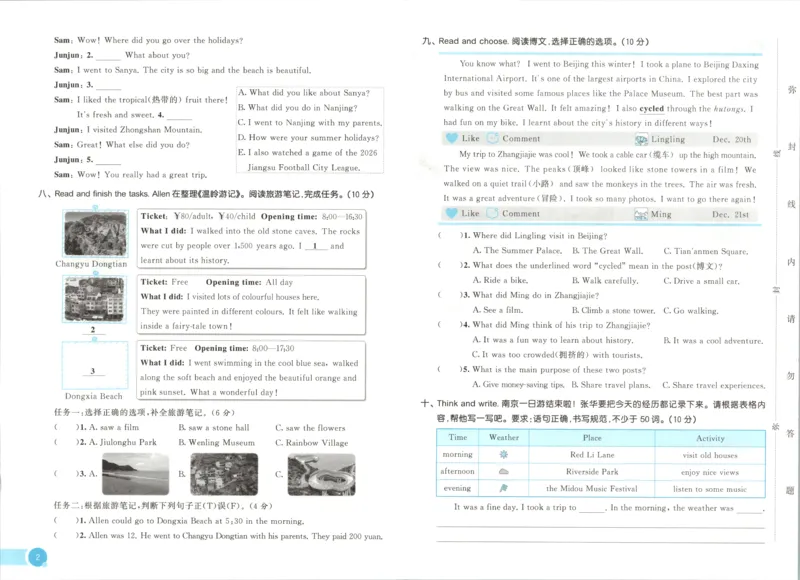 《试卷_小初高学习资料合集（每天更新）_2026秋《53天天练》语文+数学+英语_2026秋《53天天练》英语人教PEP版_2026秋《53天天练》英语RJ6上》第3页预览