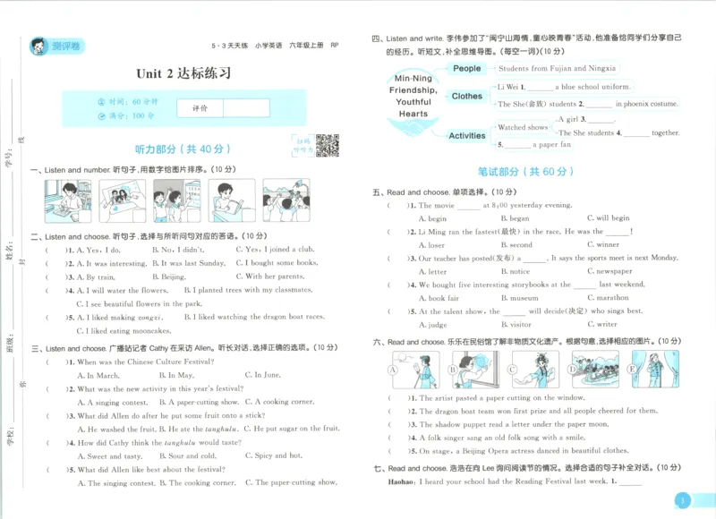 《试卷_小初高学习资料合集（每天更新）_2026秋《53天天练》语文+数学+英语_2026秋《53天天练》英语人教PEP版_2026秋《53天天练》英语RJ6上》第4页预览