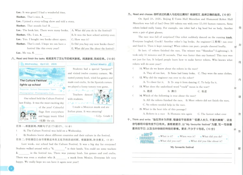 《试卷_小初高学习资料合集（每天更新）_2026秋《53天天练》语文+数学+英语_2026秋《53天天练》英语人教PEP版_2026秋《53天天练》英语RJ6上》第5页预览