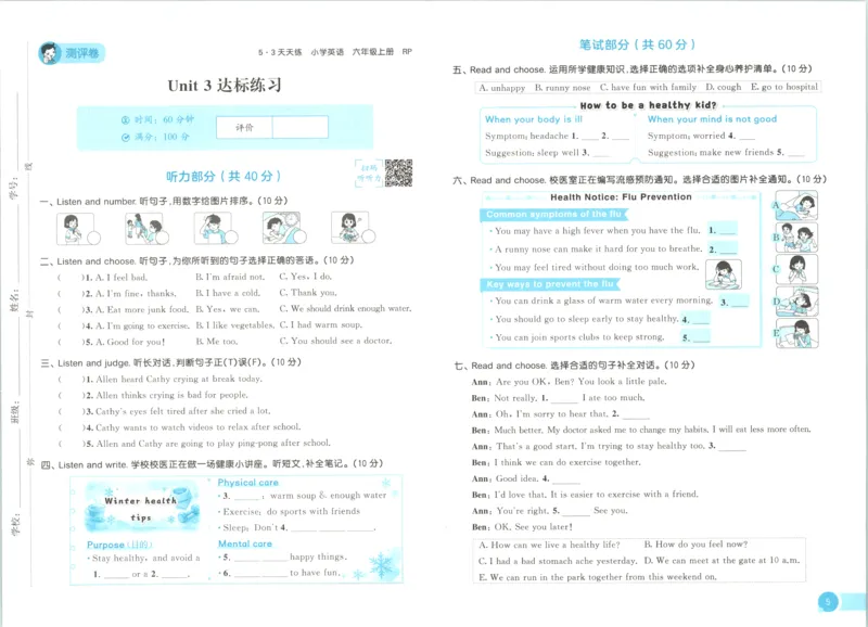 《试卷_小初高学习资料合集（每天更新）_2026秋《53天天练》语文+数学+英语_2026秋《53天天练》英语人教PEP版_2026秋《53天天练》英语RJ6上》第6页预览